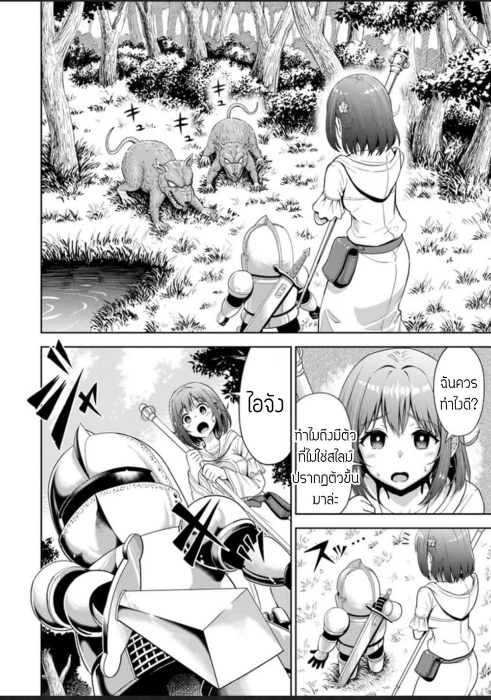 Abyss Calling page 8