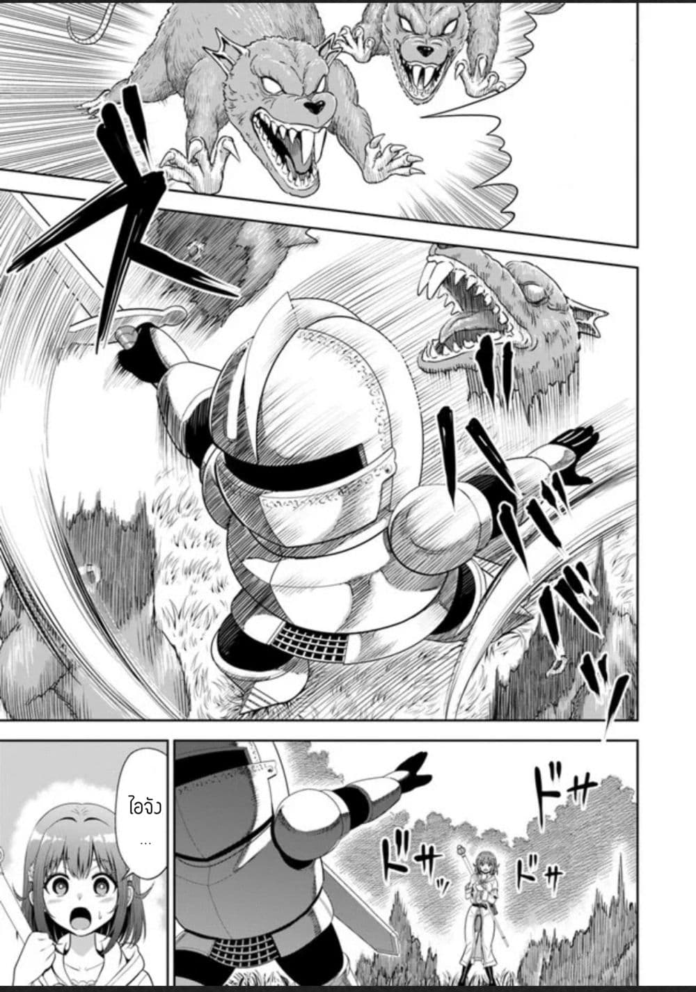 Abyss Calling page 9