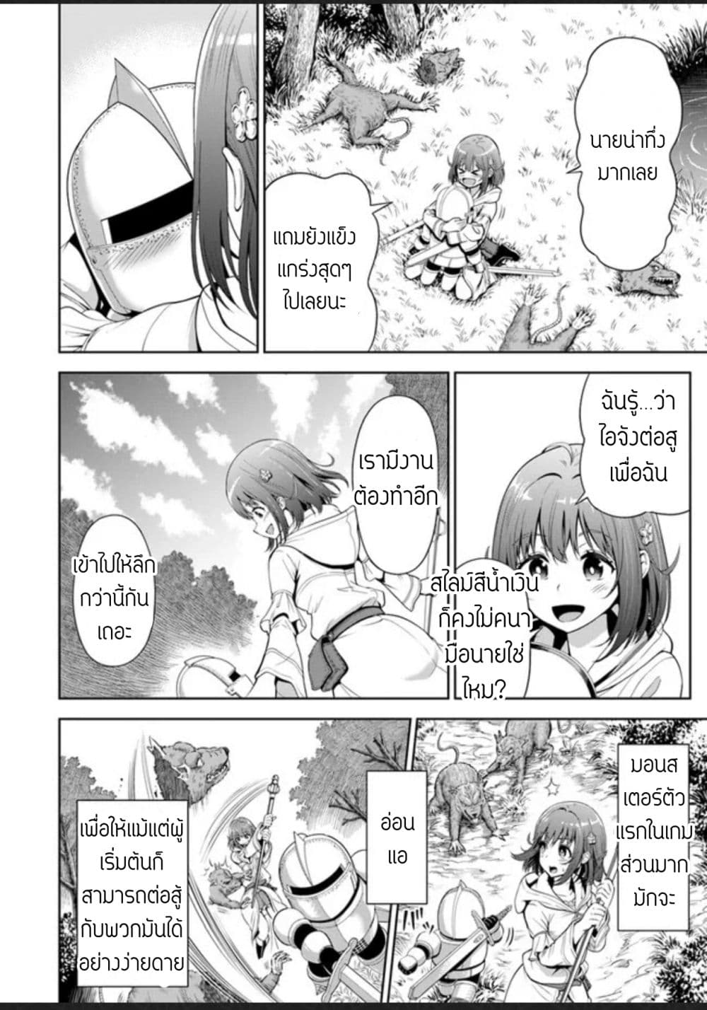 Abyss Calling page 10