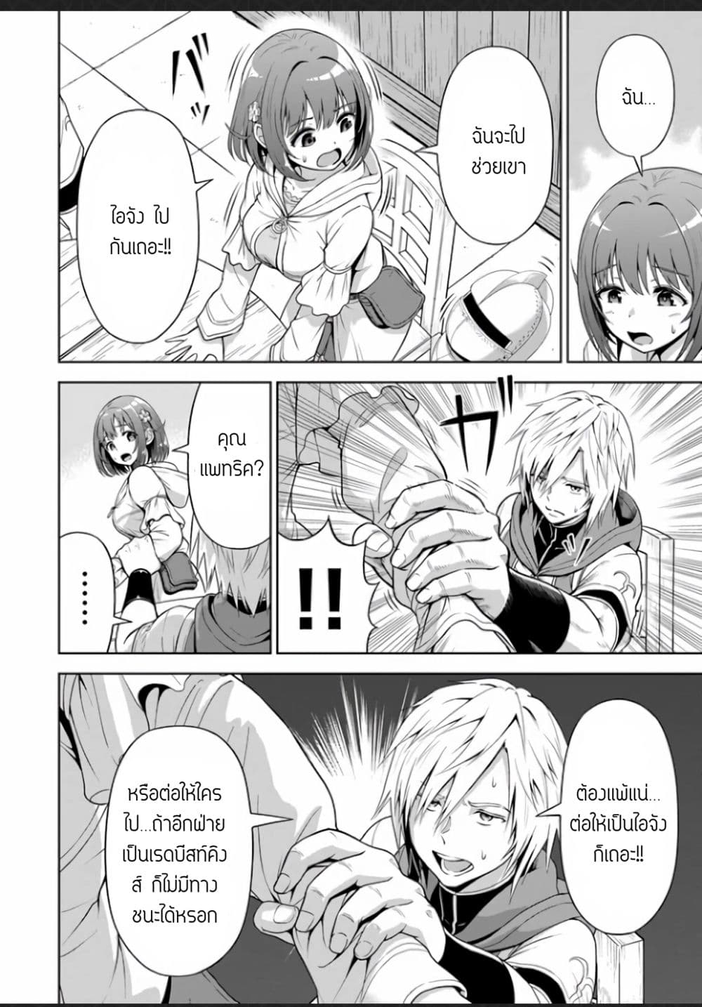 Abyss Calling page 6