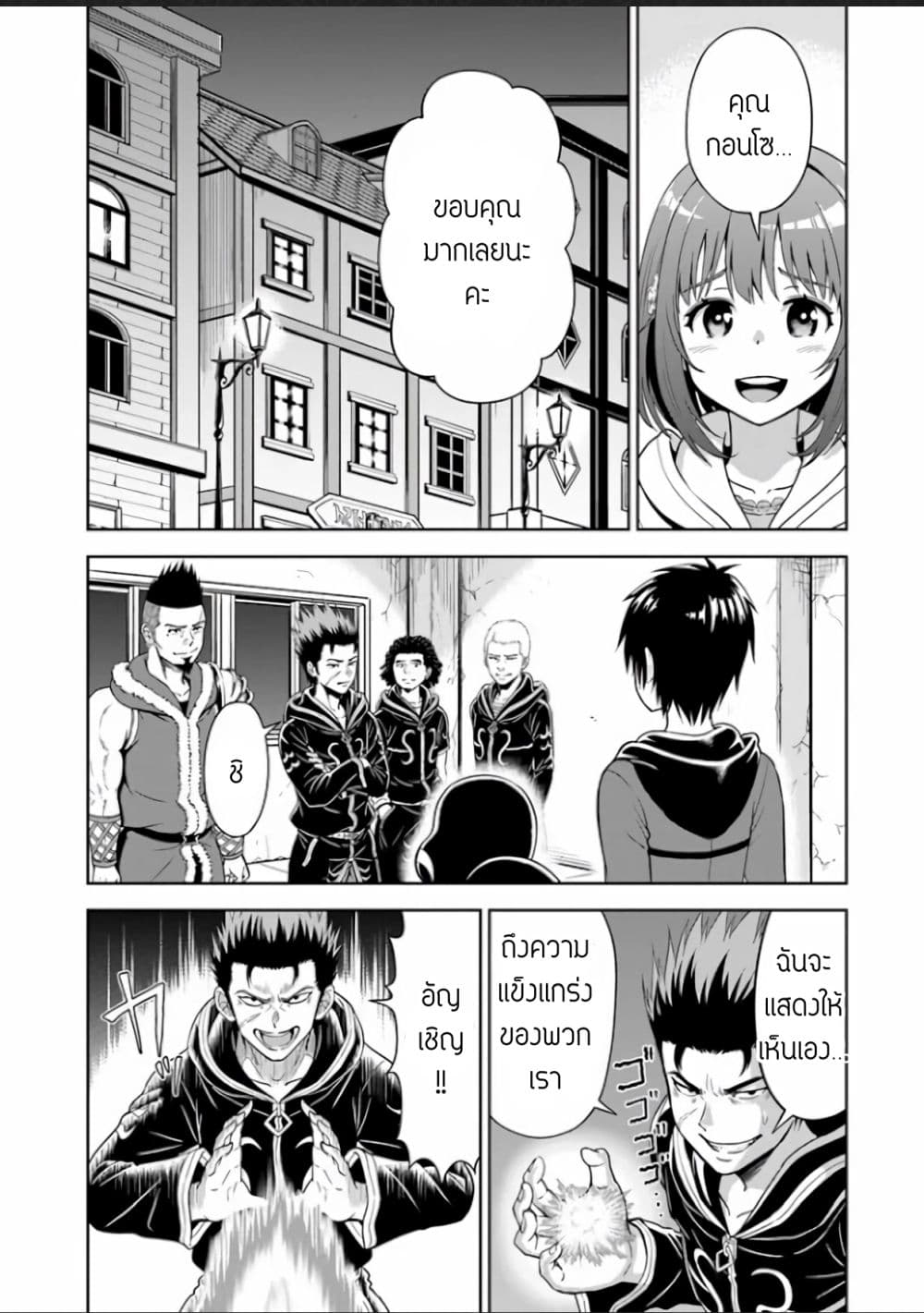 Abyss Calling page 9