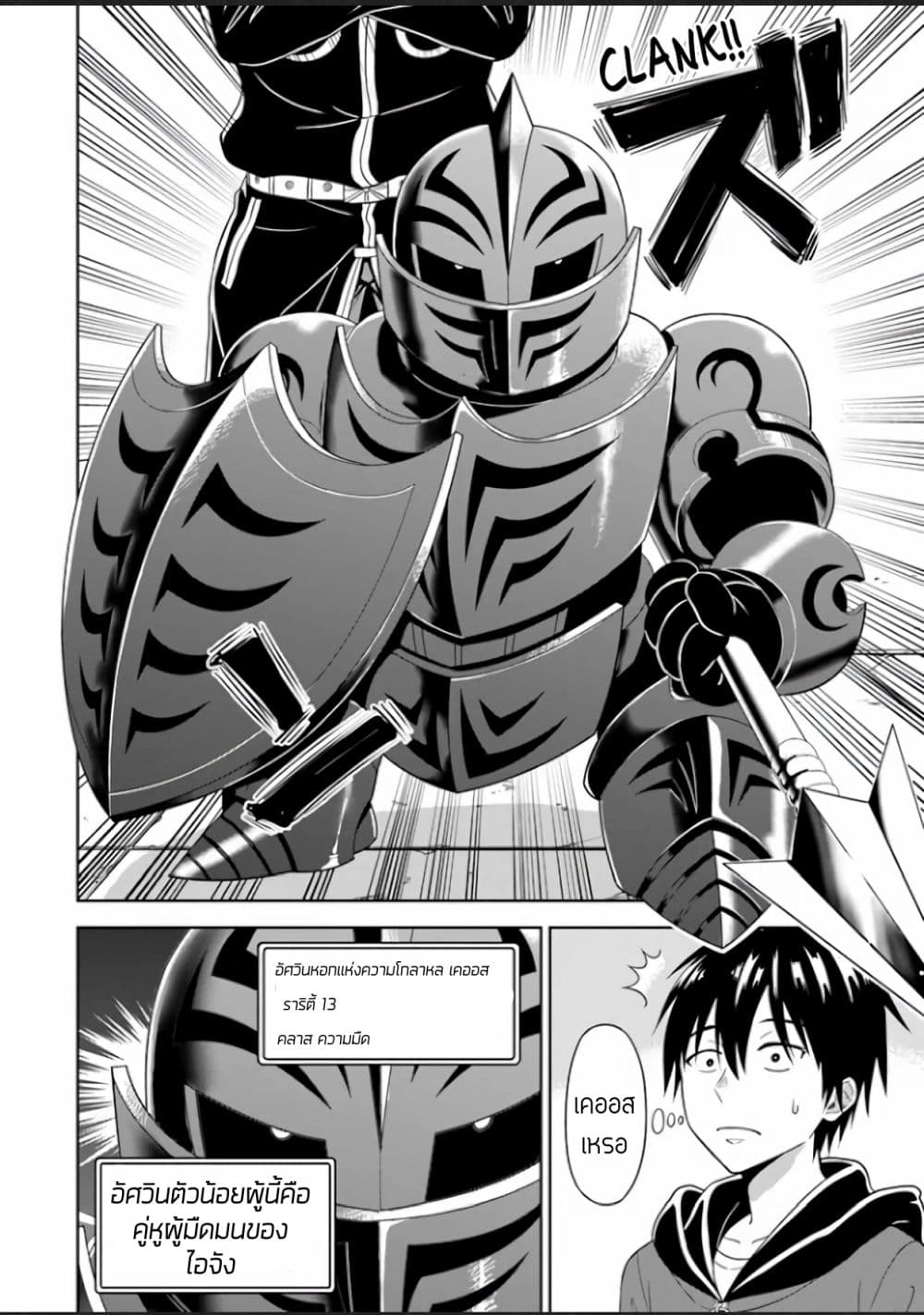 Abyss Calling page 10