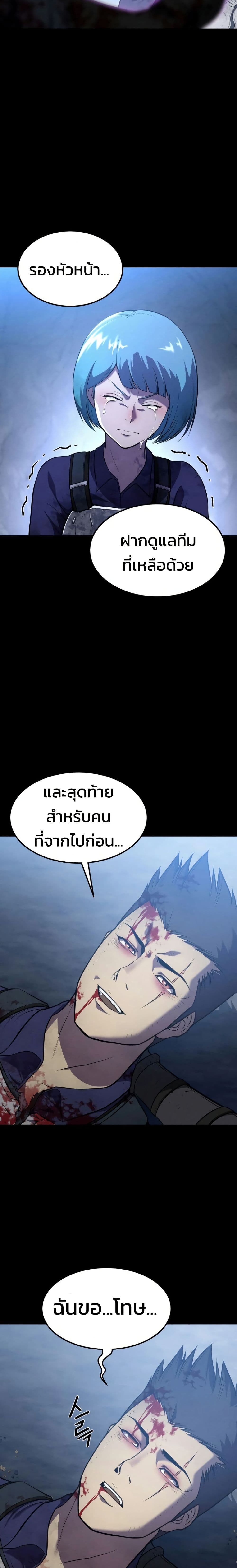 Academy Reincarnation Hero page 6