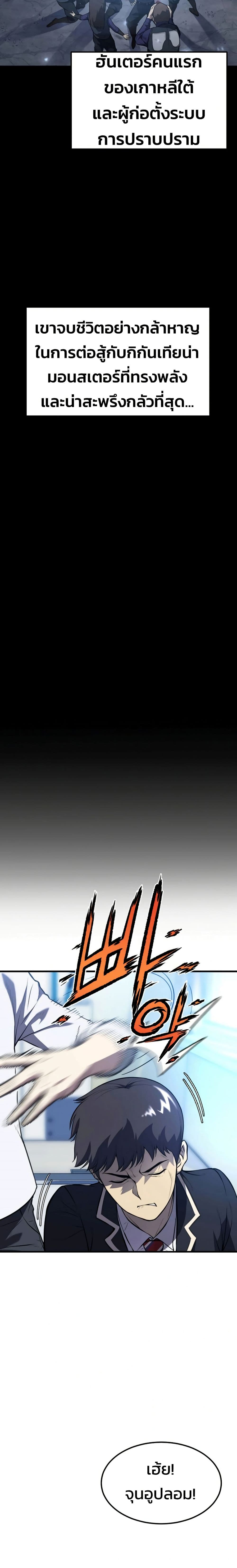 Academy Reincarnation Hero page 8