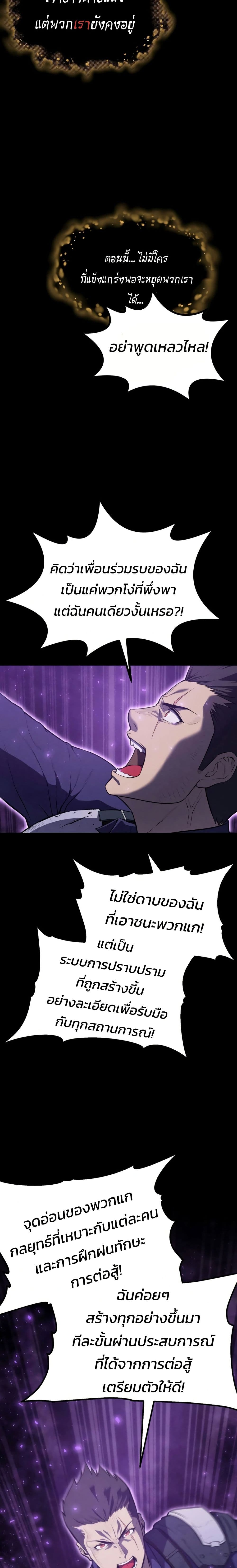 Academy Reincarnation Hero page 12