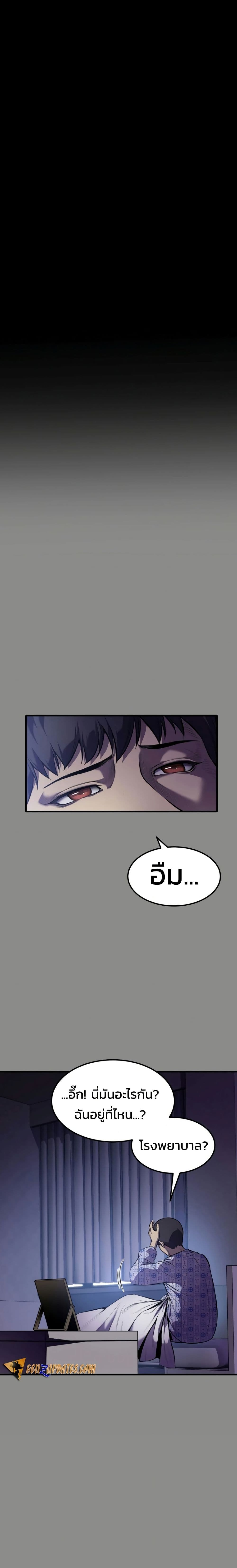 Academy Reincarnation Hero page 15