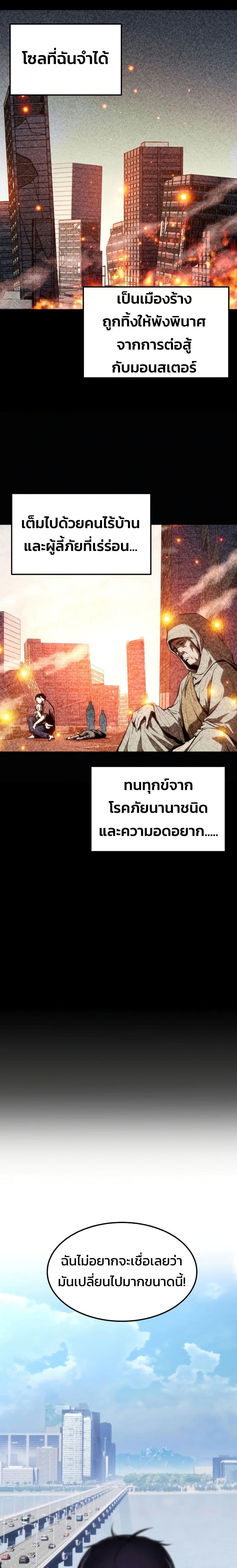 Academy Reincarnation Hero page 25