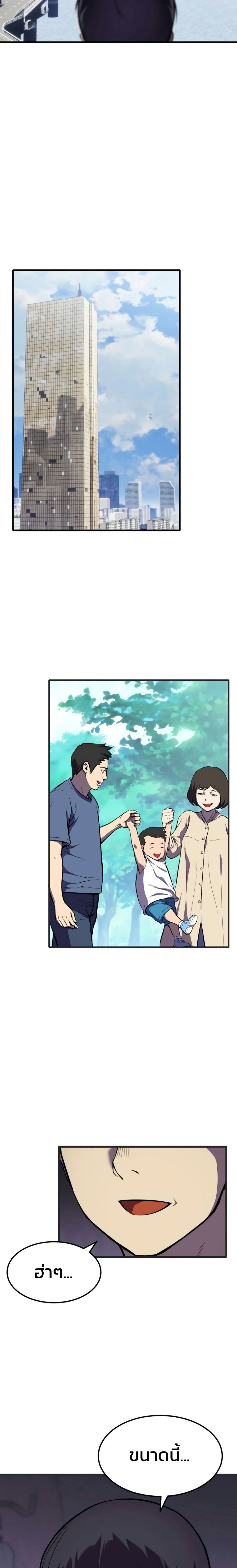Academy Reincarnation Hero page 26