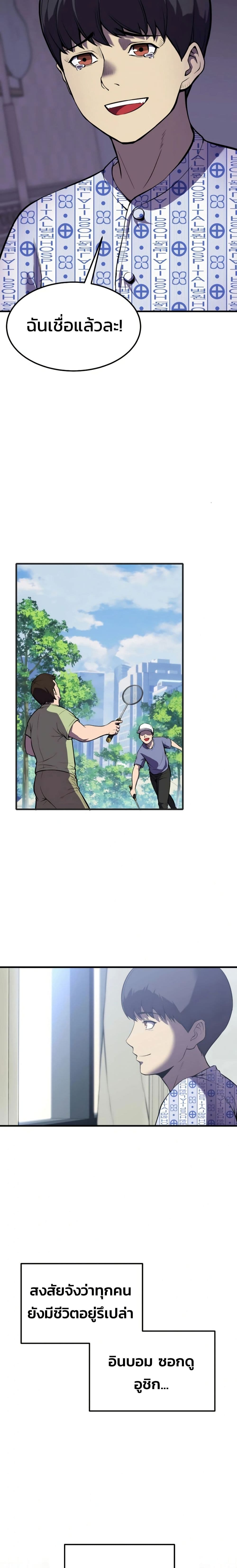 Academy Reincarnation Hero page 27