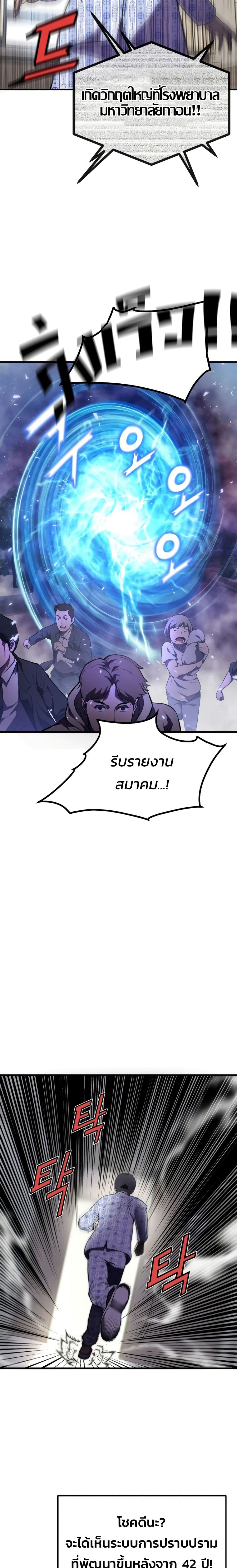 Academy Reincarnation Hero page 30