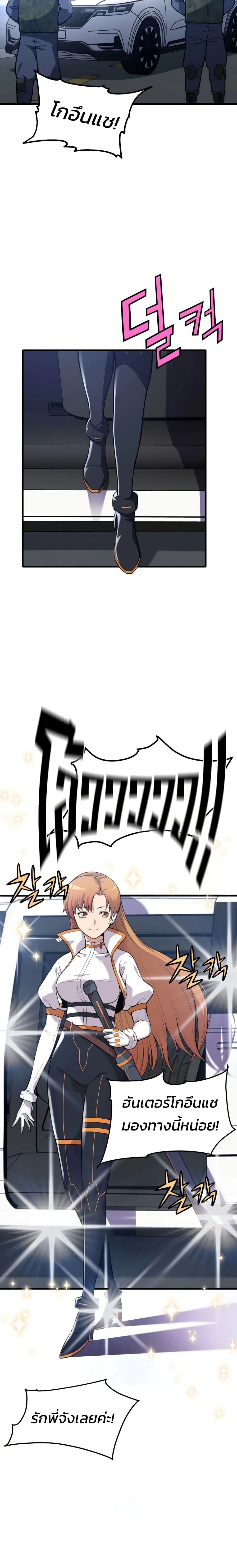 Academy Reincarnation Hero page 38