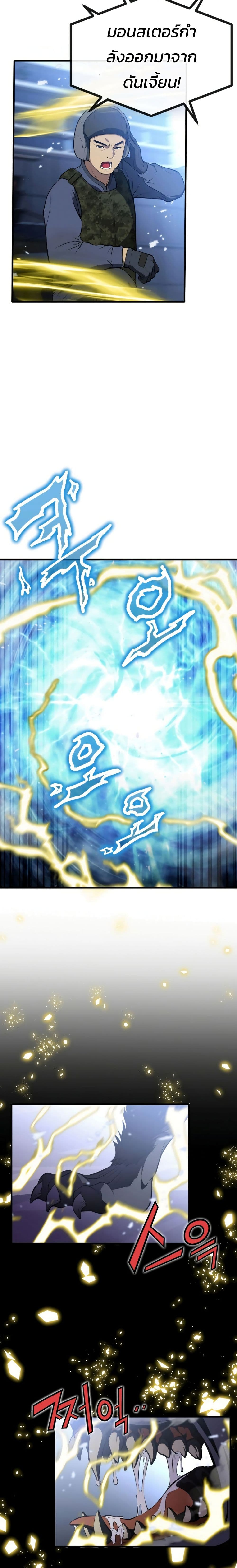 Academy Reincarnation Hero page 41