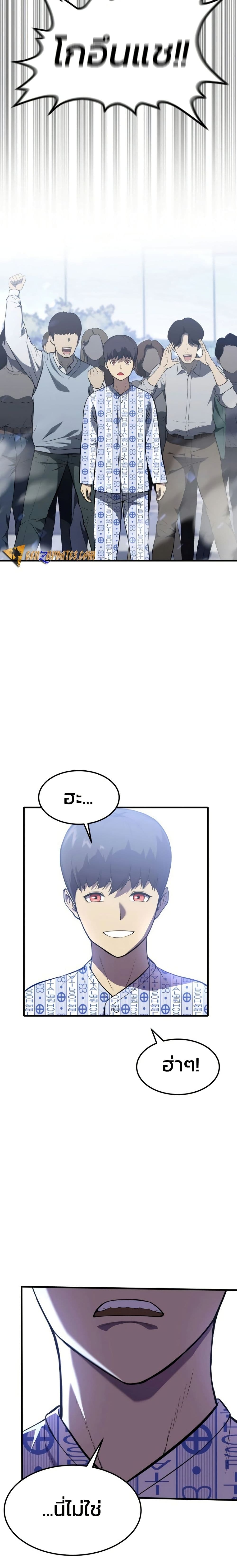 Academy Reincarnation Hero page 49