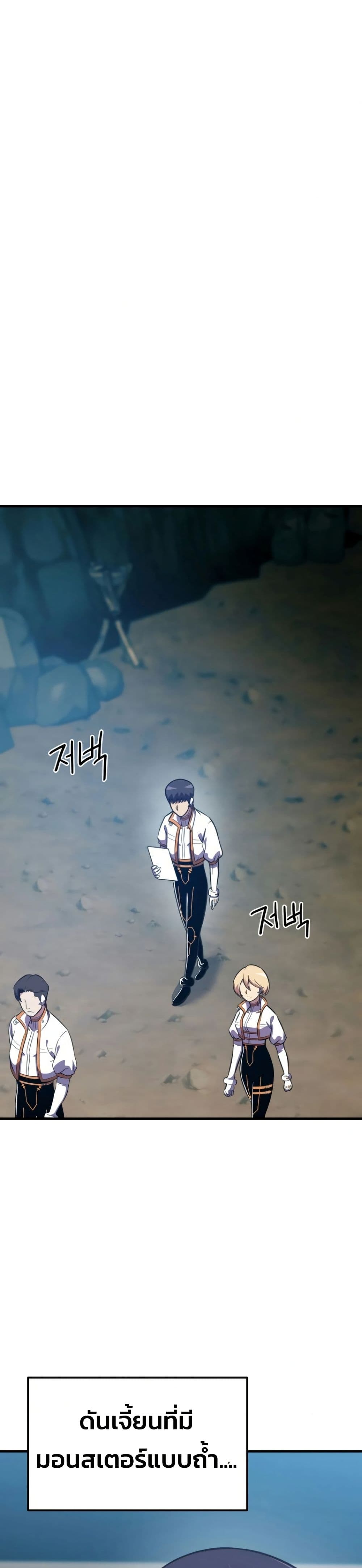Academy Reincarnation Hero page 1