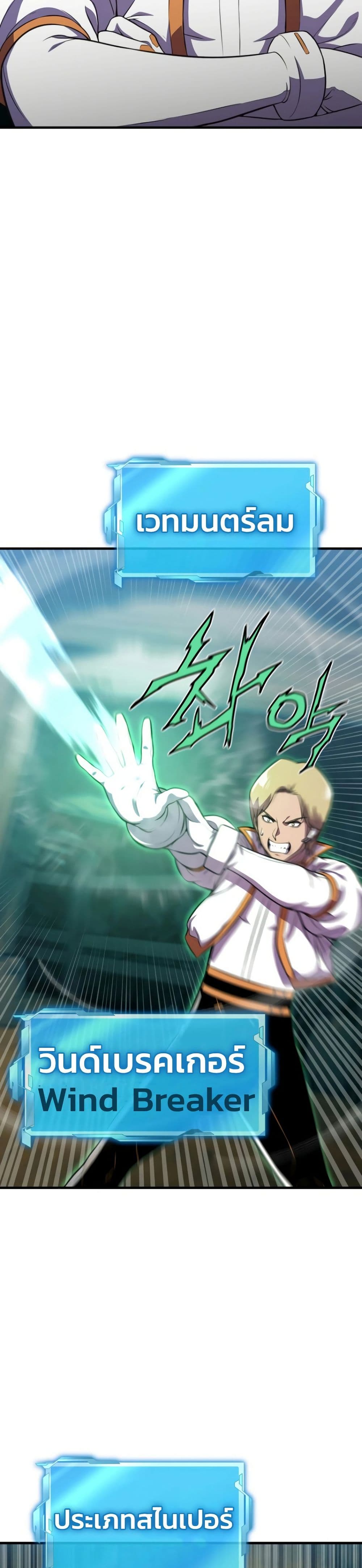 Academy Reincarnation Hero page 6