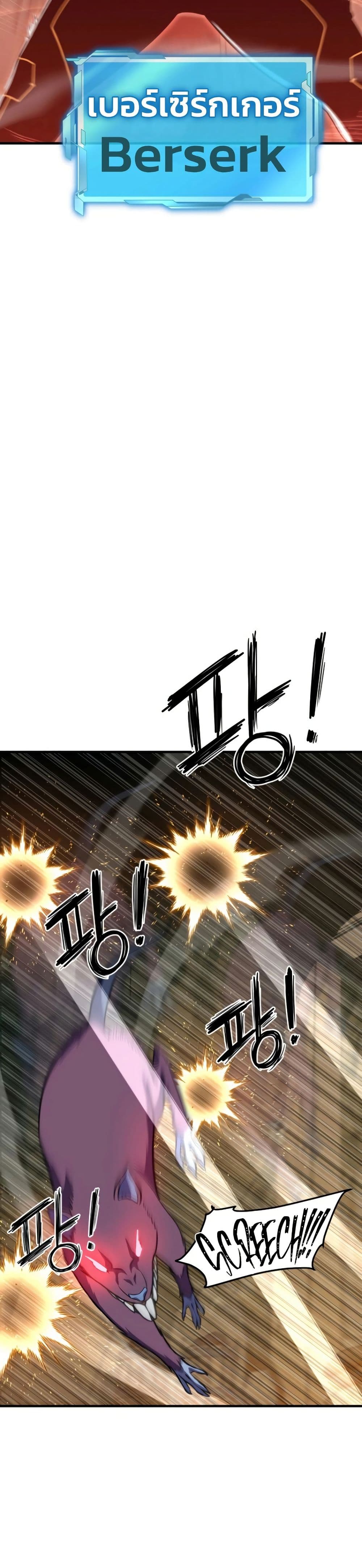 Academy Reincarnation Hero page 8