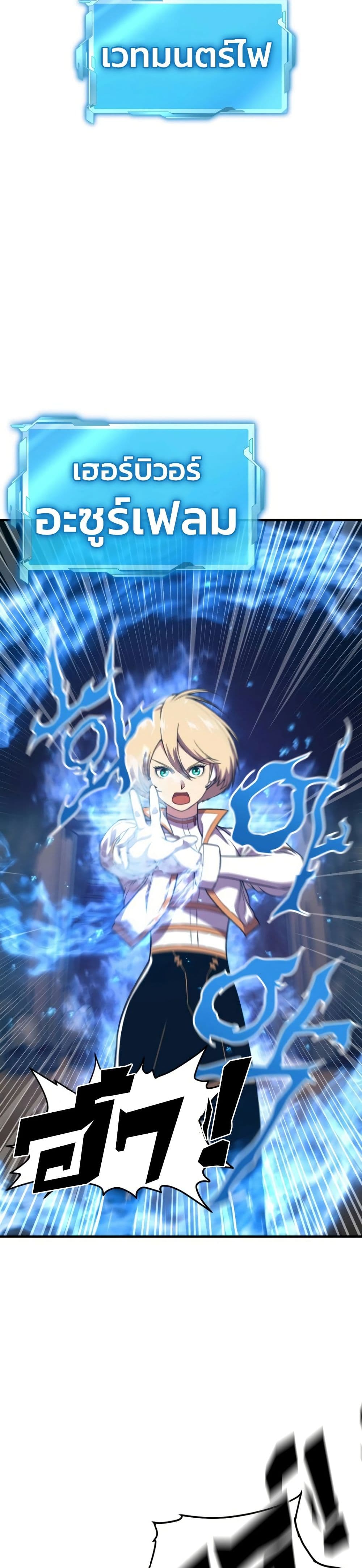 Academy Reincarnation Hero page 12