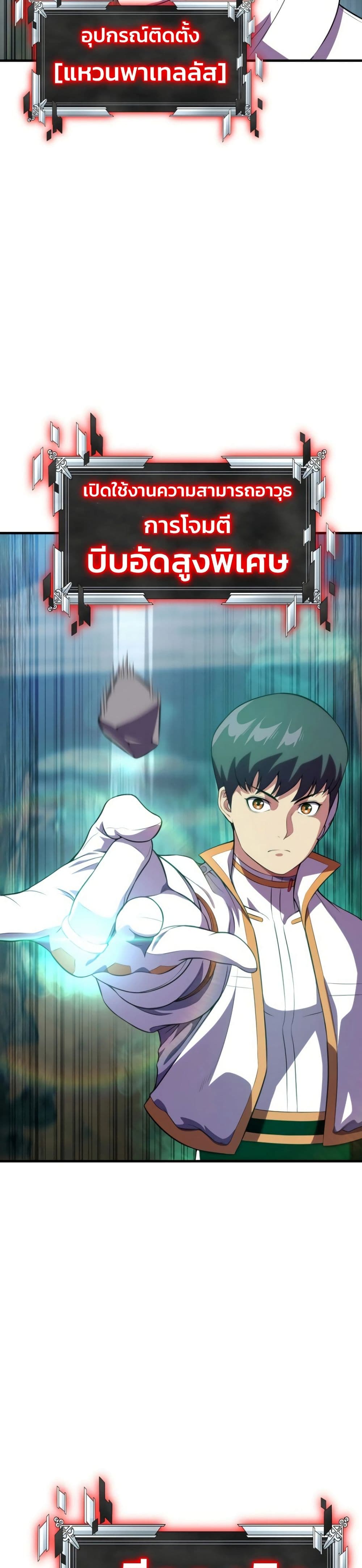 Academy Reincarnation Hero page 17