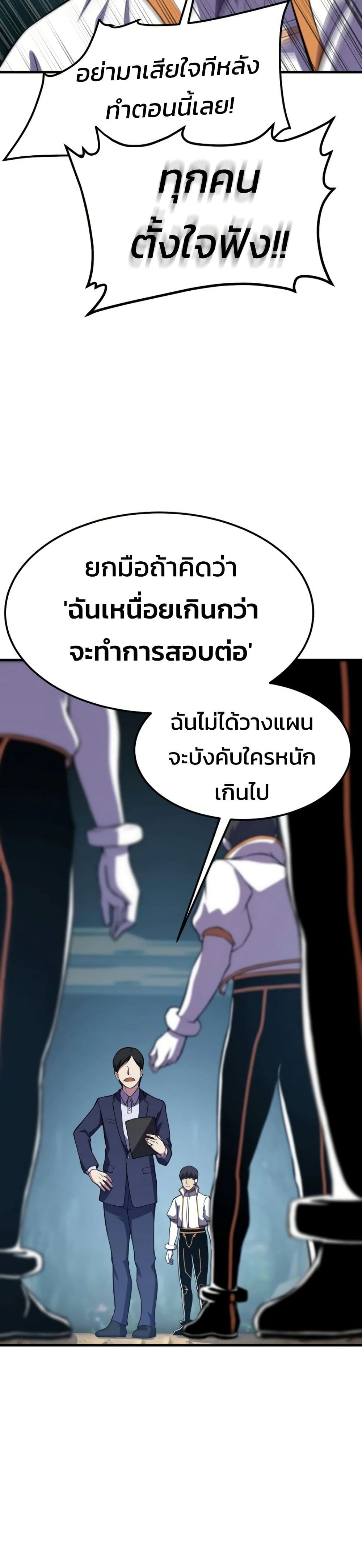 Academy Reincarnation Hero page 28