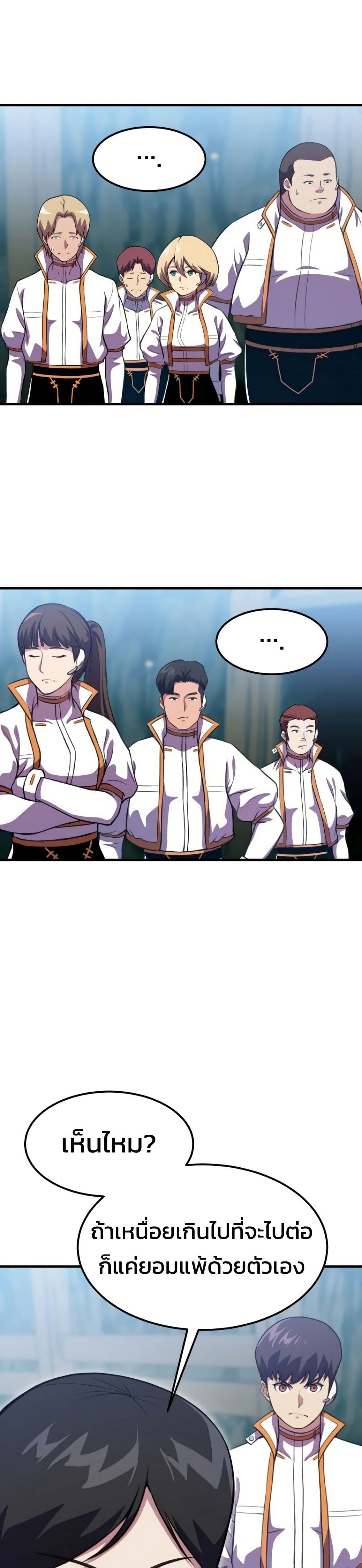 Academy Reincarnation Hero page 29