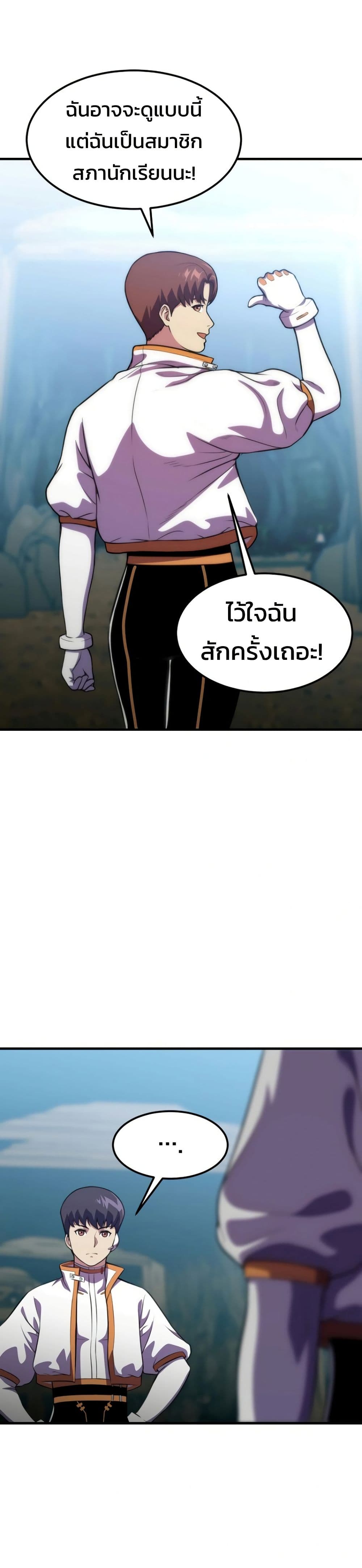 Academy Reincarnation Hero page 32