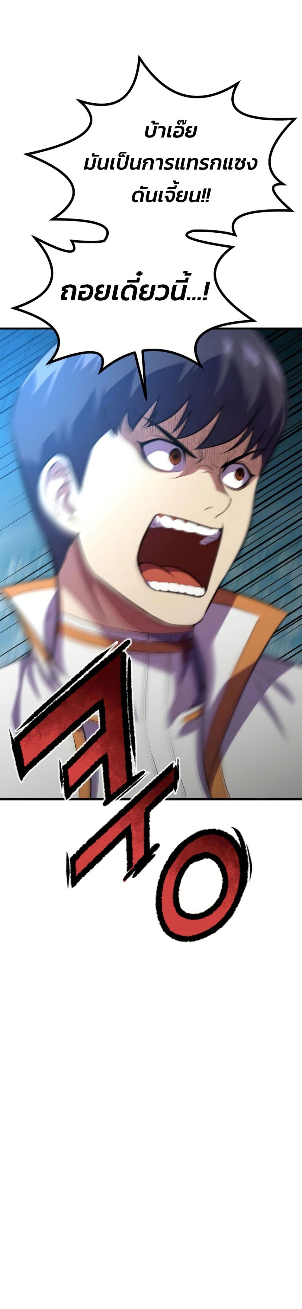 Academy Reincarnation Hero page 45