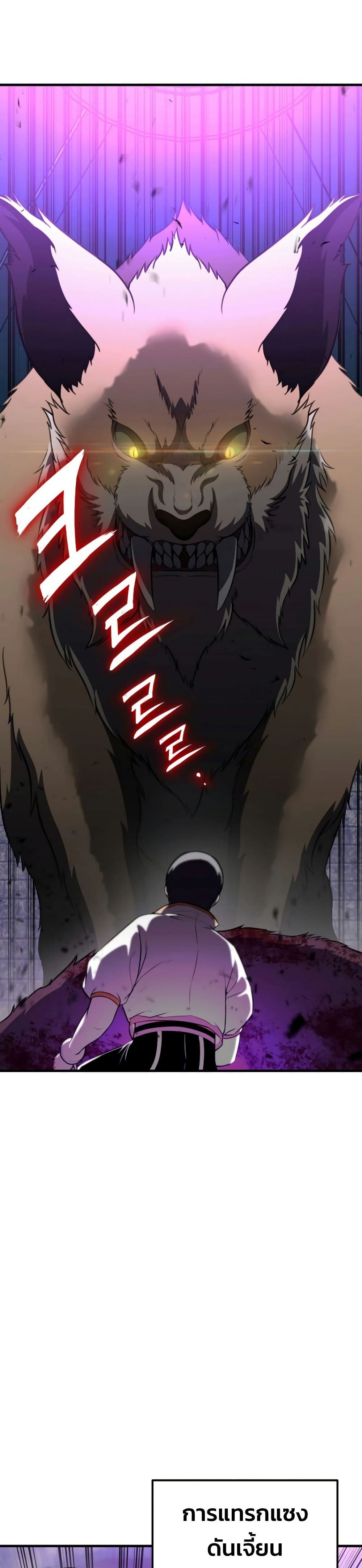Academy Reincarnation Hero page 47