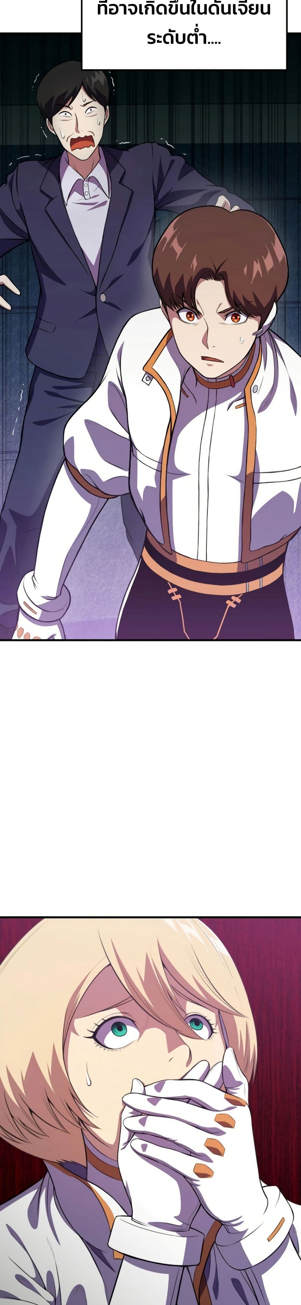 Academy Reincarnation Hero page 49