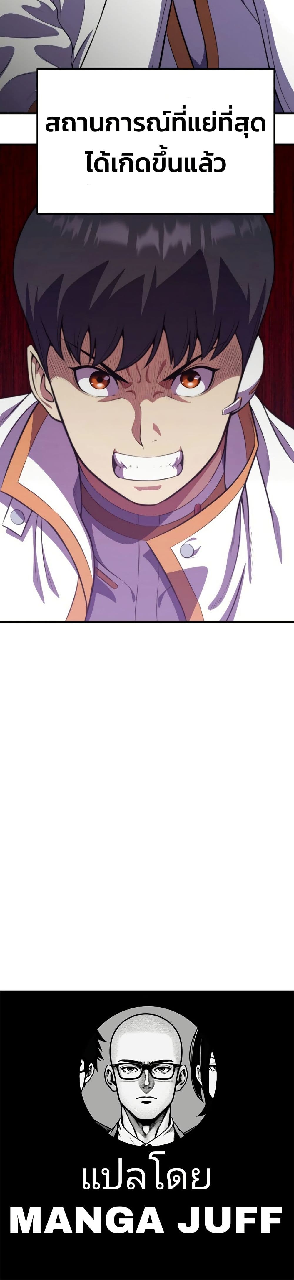 Academy Reincarnation Hero page 50