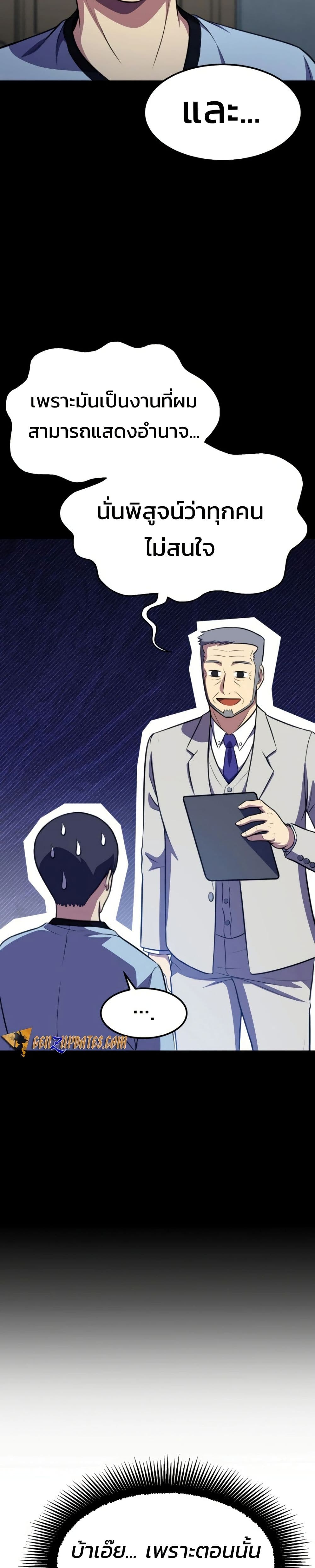 Academy Reincarnation Hero page 13