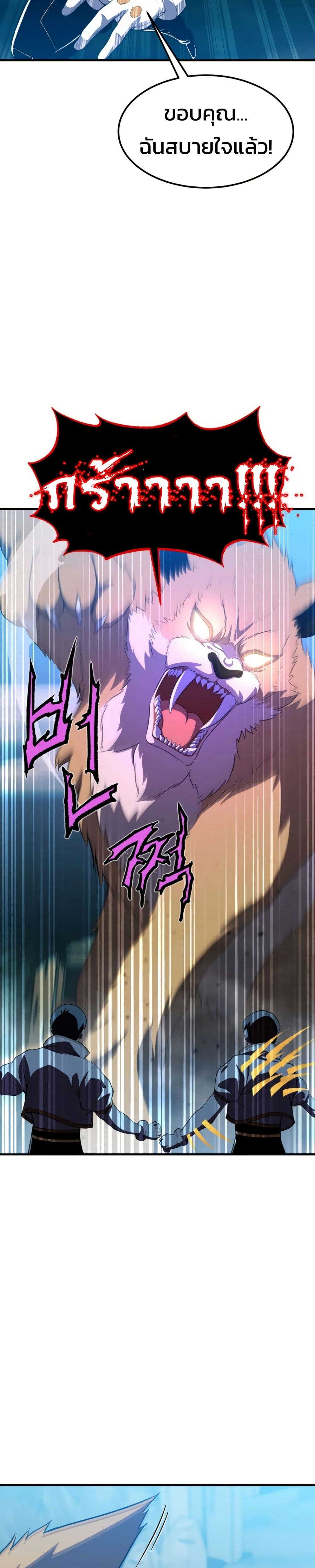 Academy Reincarnation Hero page 15