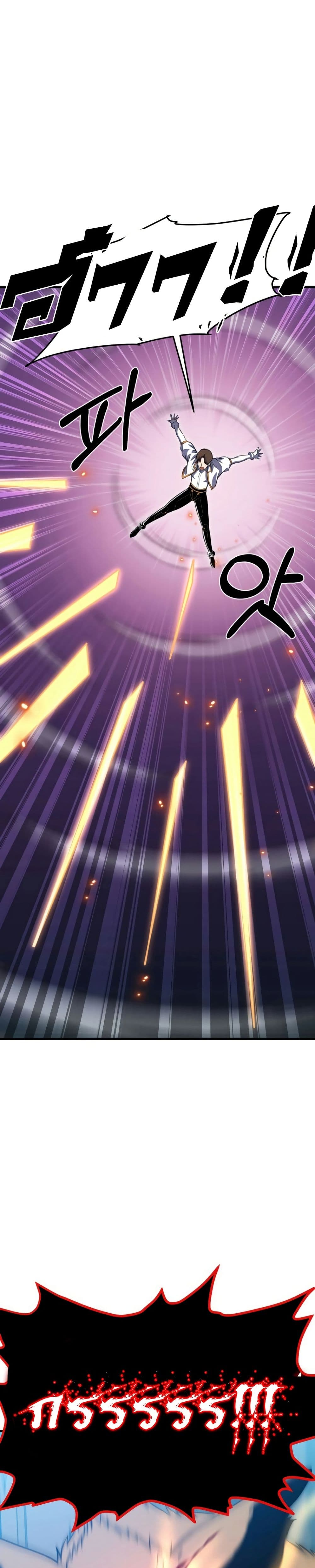 Academy Reincarnation Hero page 17