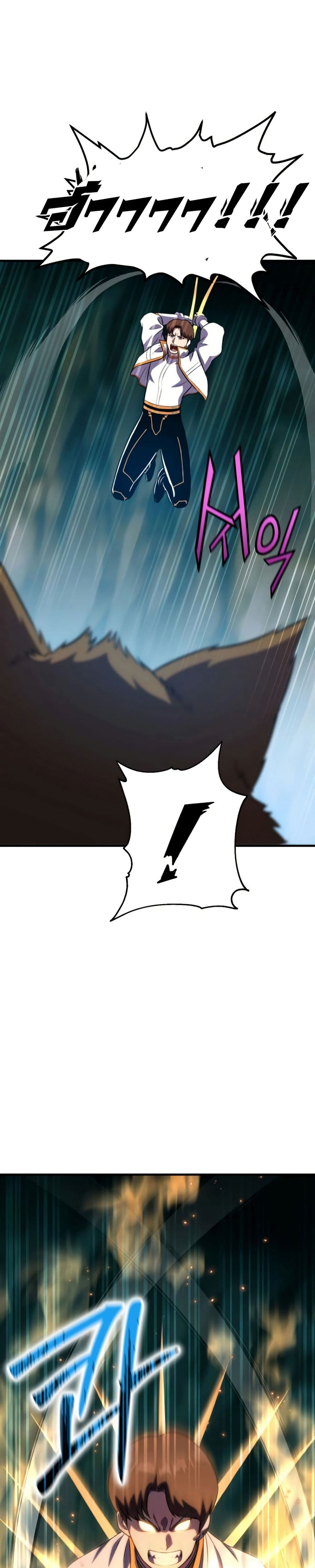 Academy Reincarnation Hero page 19