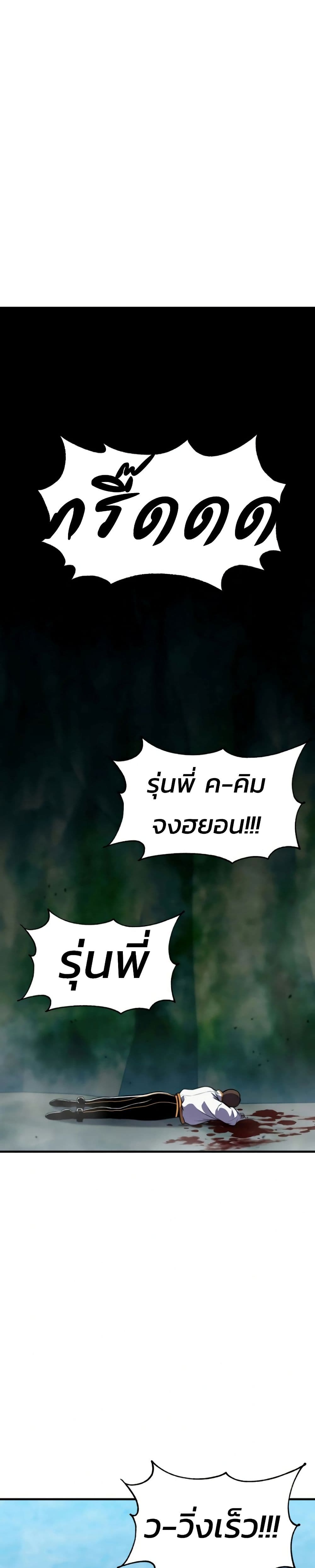 Academy Reincarnation Hero page 42