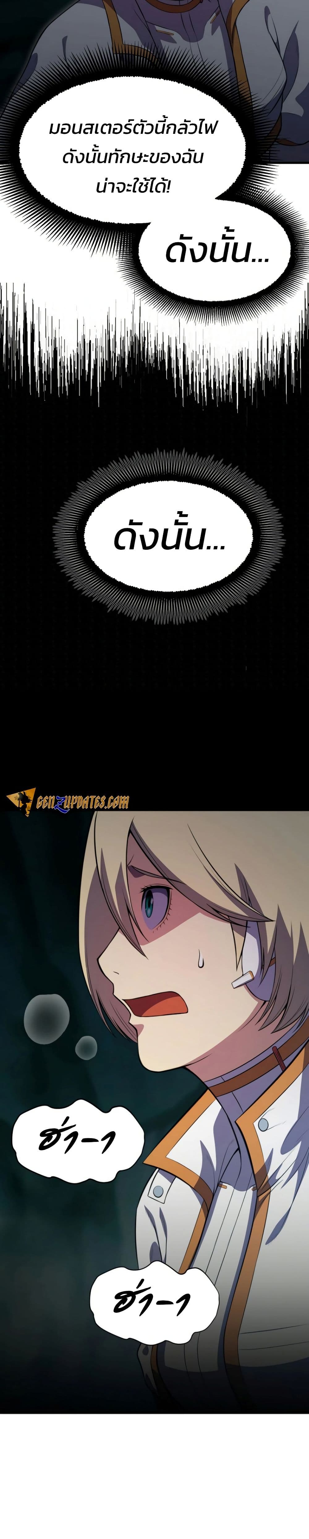 Academy Reincarnation Hero page 45