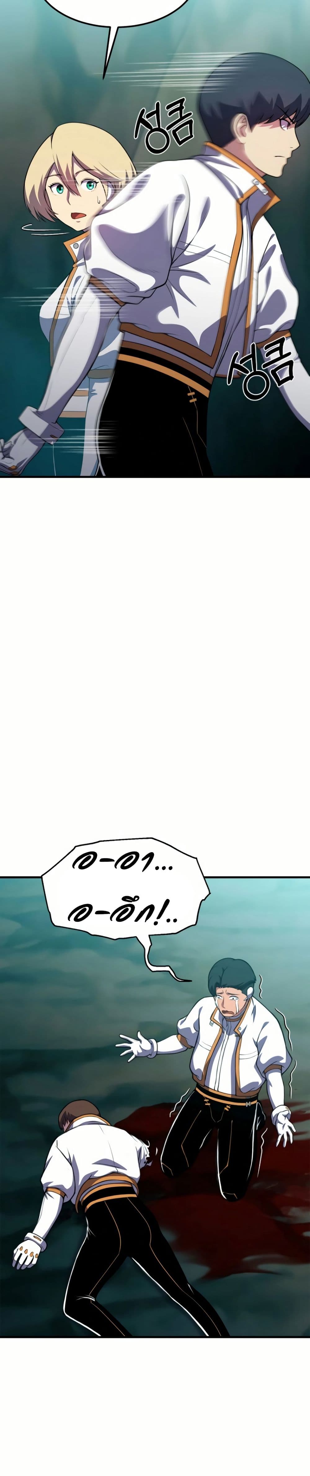 Academy Reincarnation Hero page 5