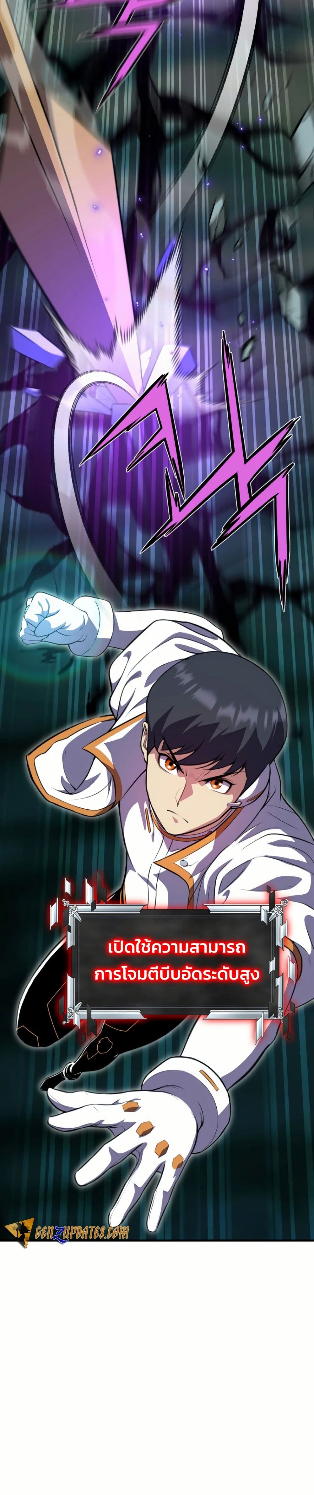 Academy Reincarnation Hero page 12
