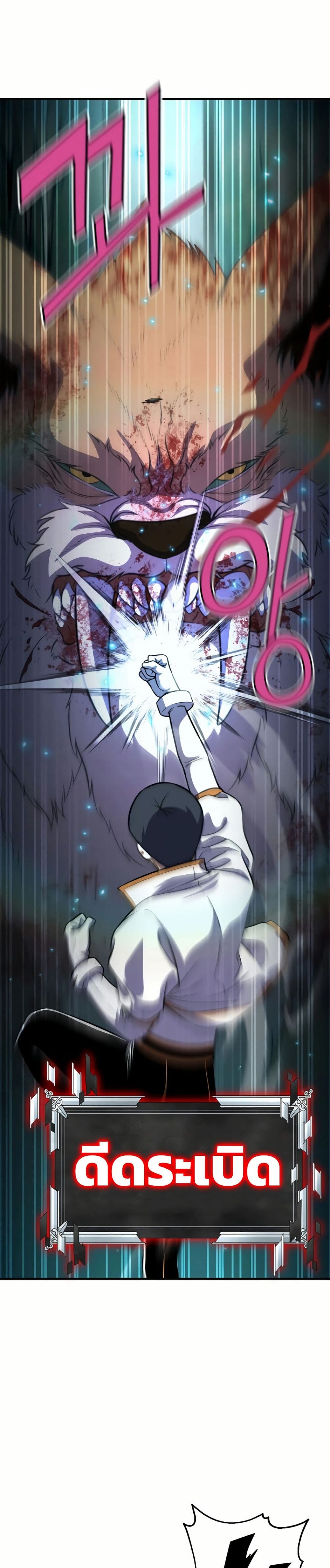 Academy Reincarnation Hero page 13