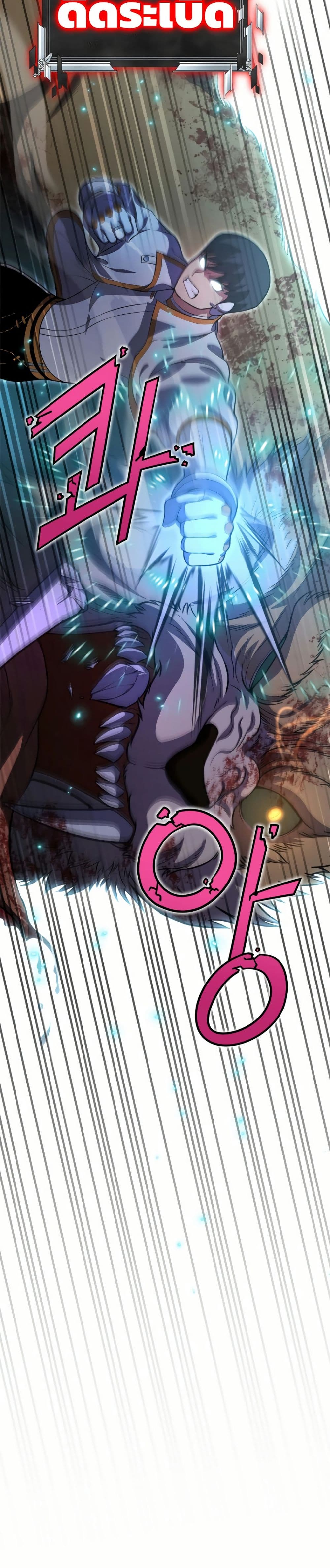 Academy Reincarnation Hero page 16