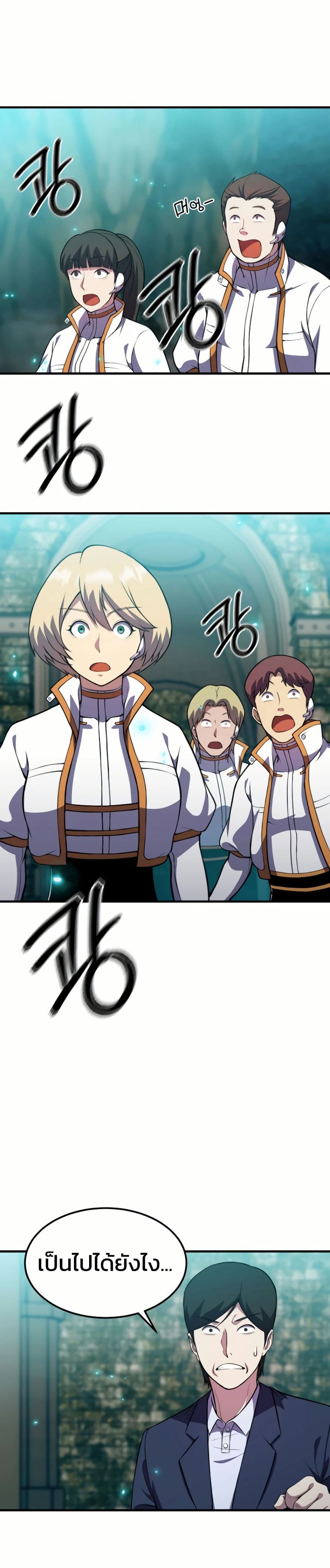 Academy Reincarnation Hero page 17