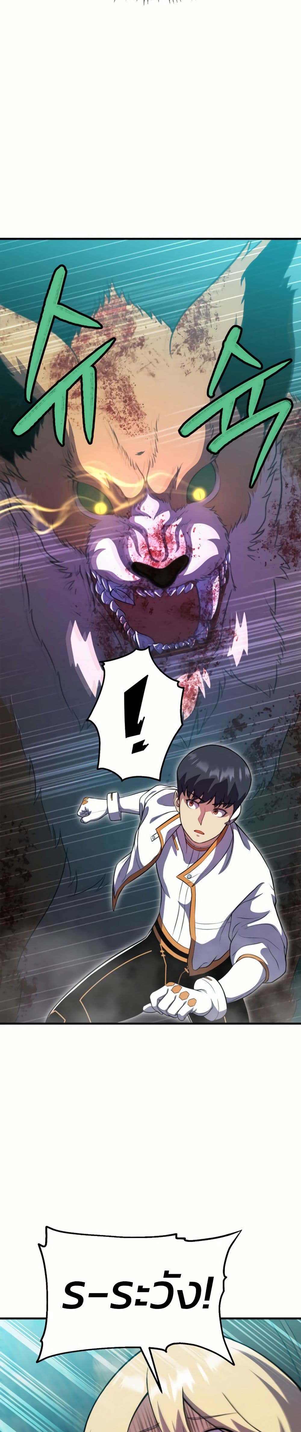 Academy Reincarnation Hero page 24