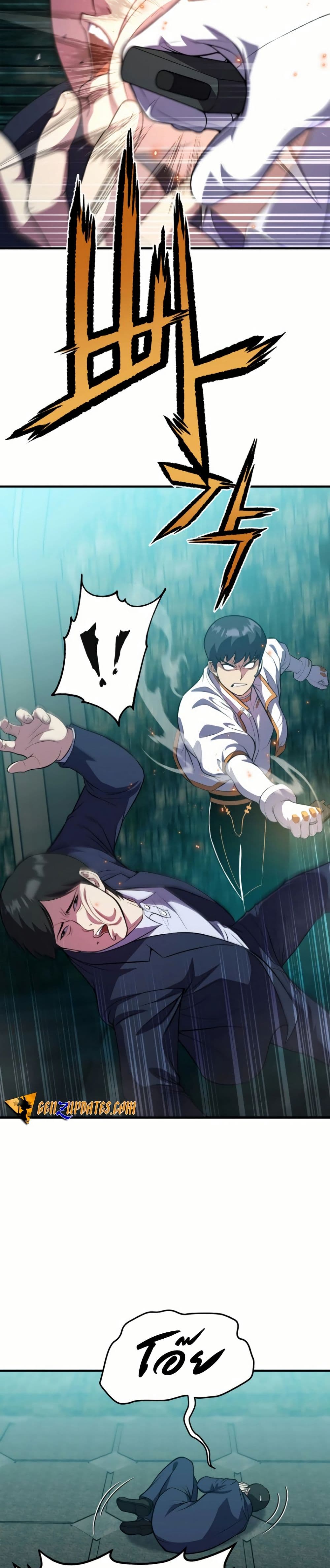 Academy Reincarnation Hero page 42