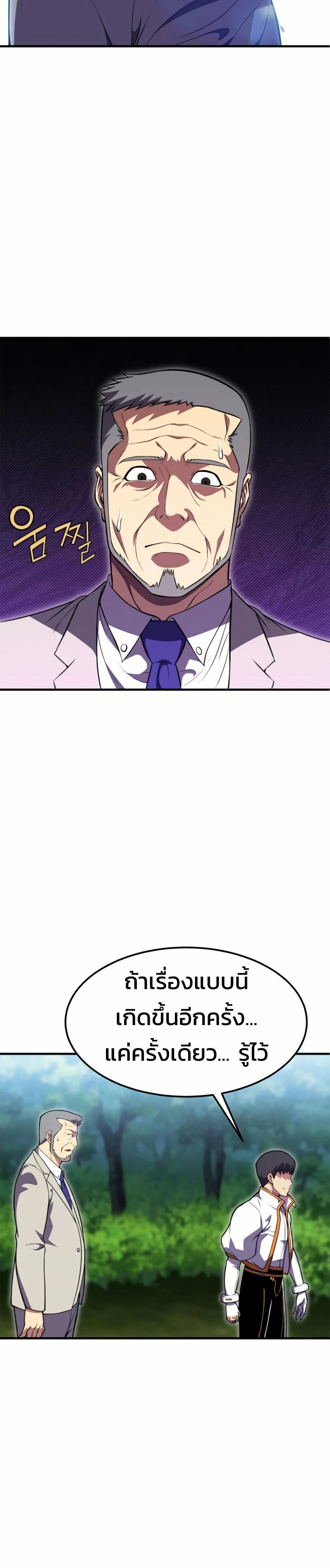 Academy Reincarnation Hero page 49