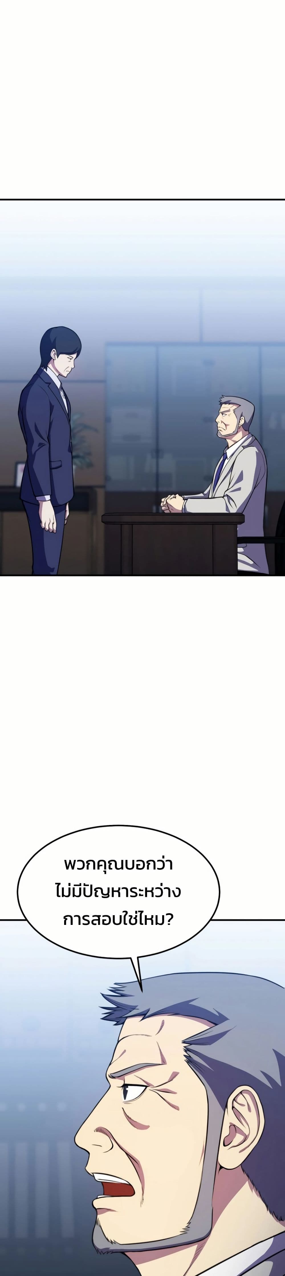 Academy Reincarnation Hero page 1