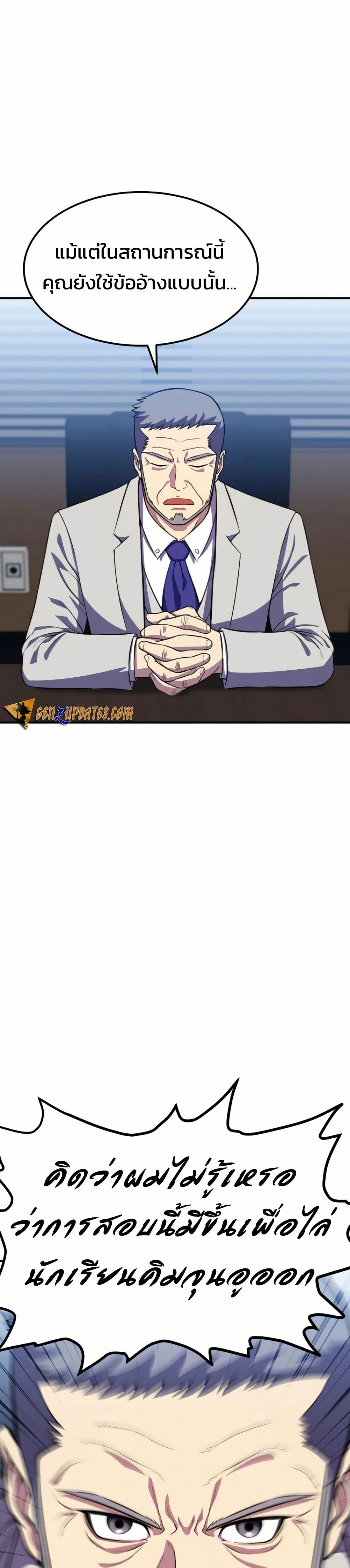 Academy Reincarnation Hero page 3