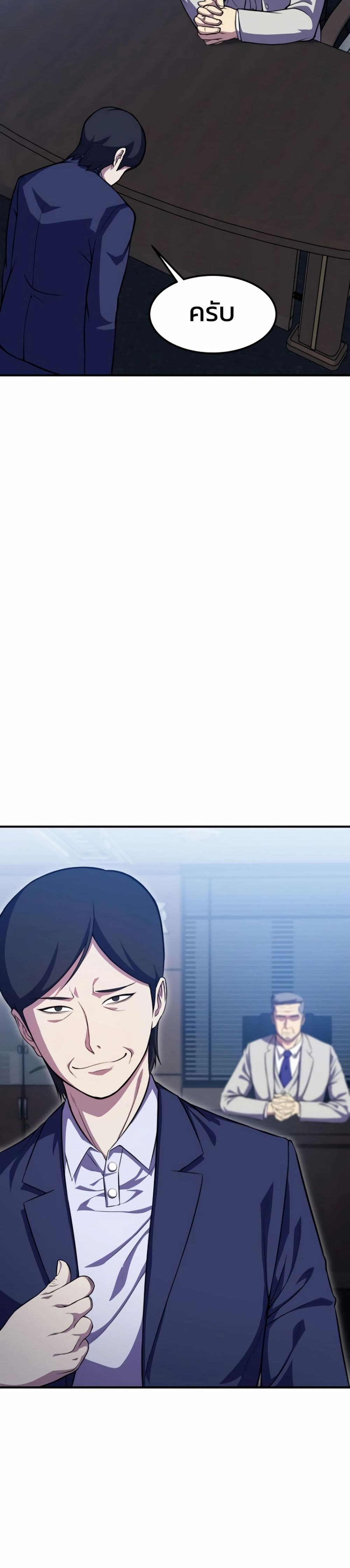 Academy Reincarnation Hero page 11