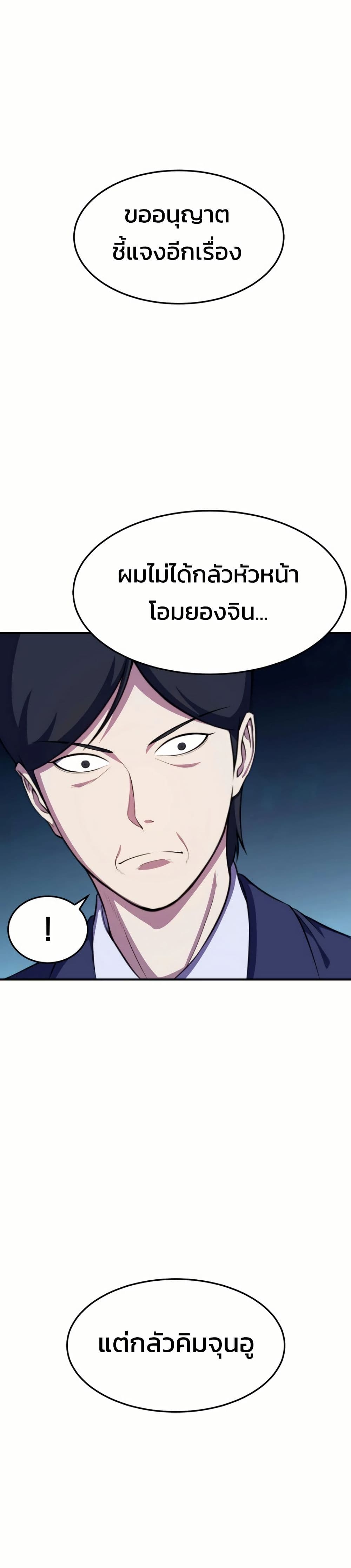 Academy Reincarnation Hero page 12
