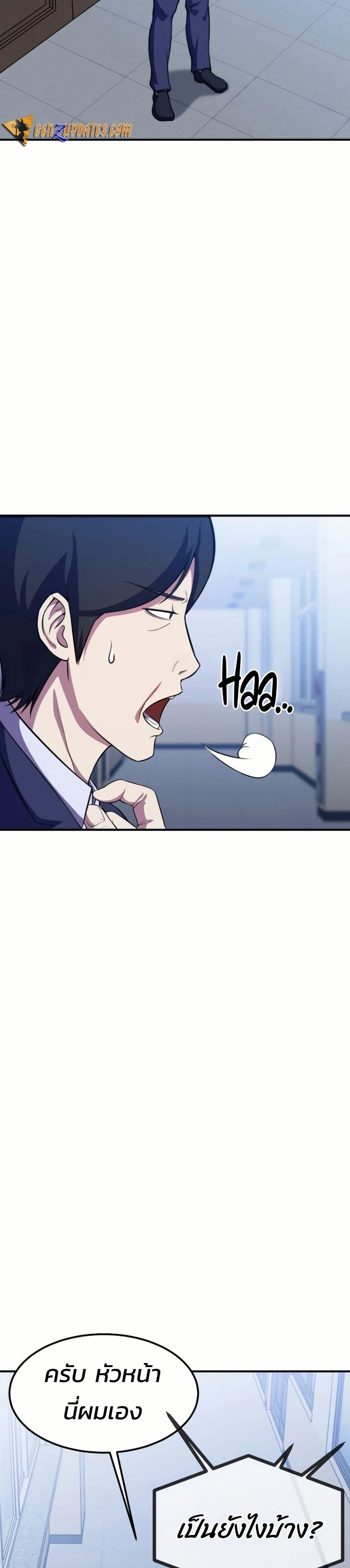 Academy Reincarnation Hero page 17