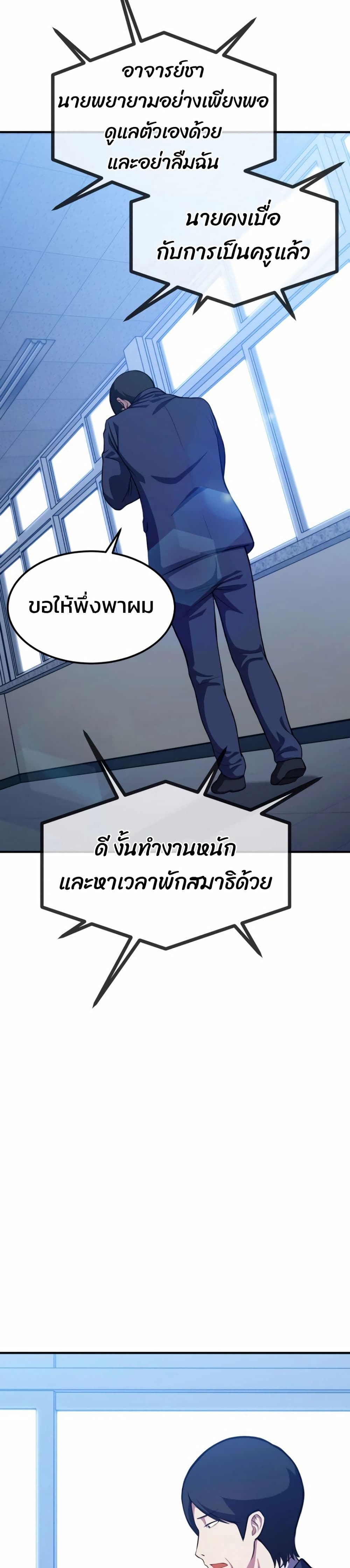 Academy Reincarnation Hero page 23