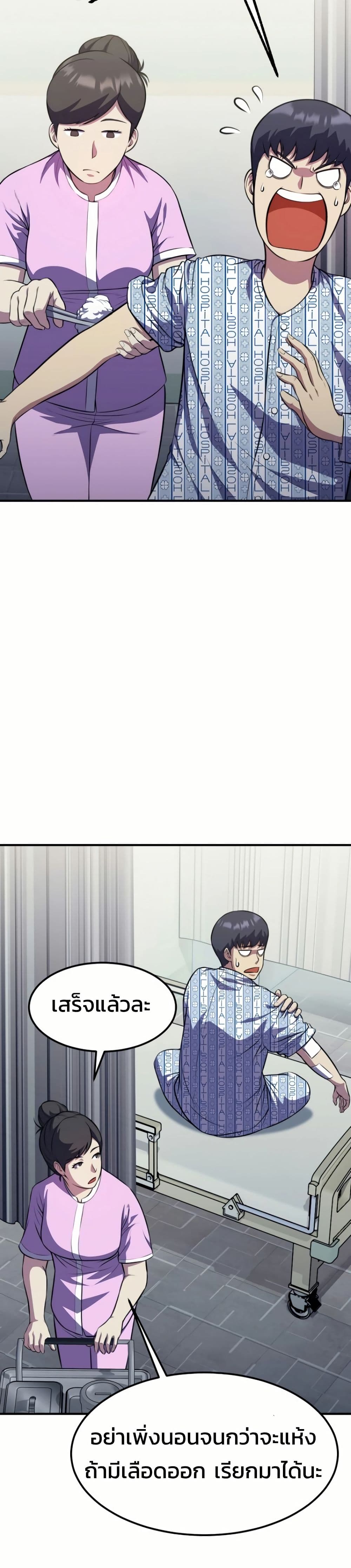 Academy Reincarnation Hero page 28